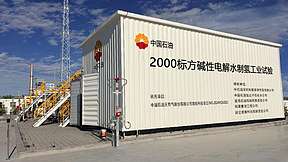 中石油，首套2000Nm³/h碱性制氢系统试车成功