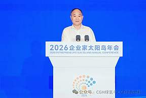 吉利李书福:绿色甲醇有望破解能源“不可能三角” 吉利李书福:绿色甲醇有望破解能源“不可能三角”
